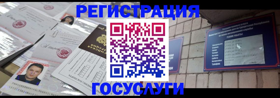 прописка в Голицыно