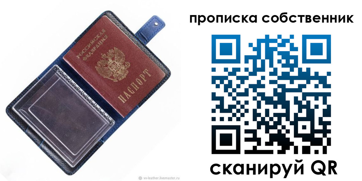 временная регистрация адрес в Голицыно
