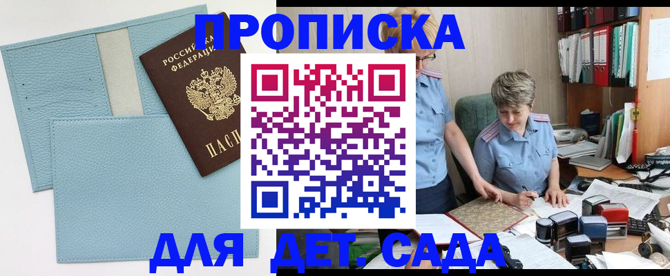 миграционный учет в Голицыно