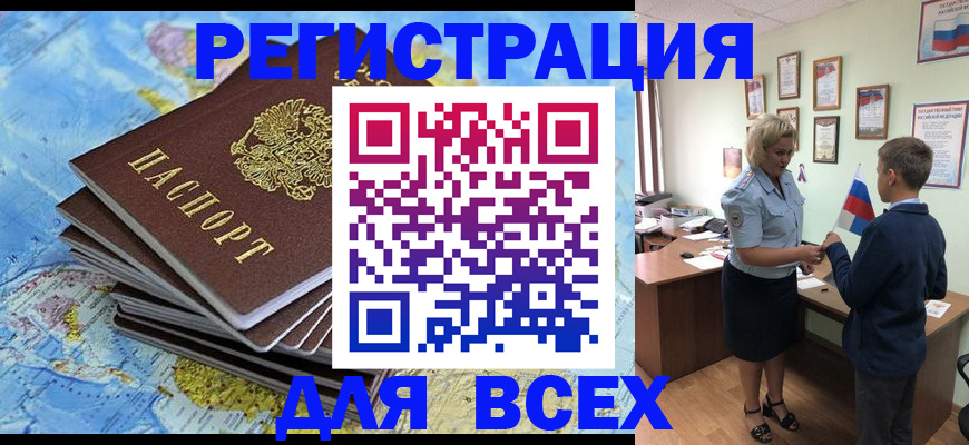 прописка для военкомата в Голицыно