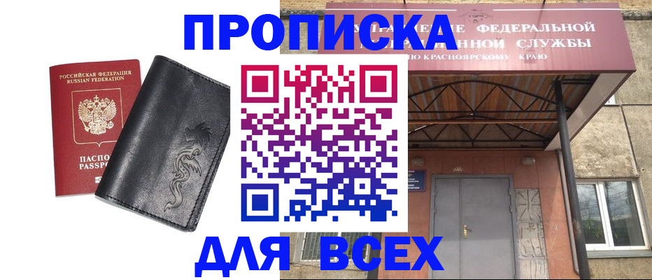 прописка иностранных граждан в Голицыно