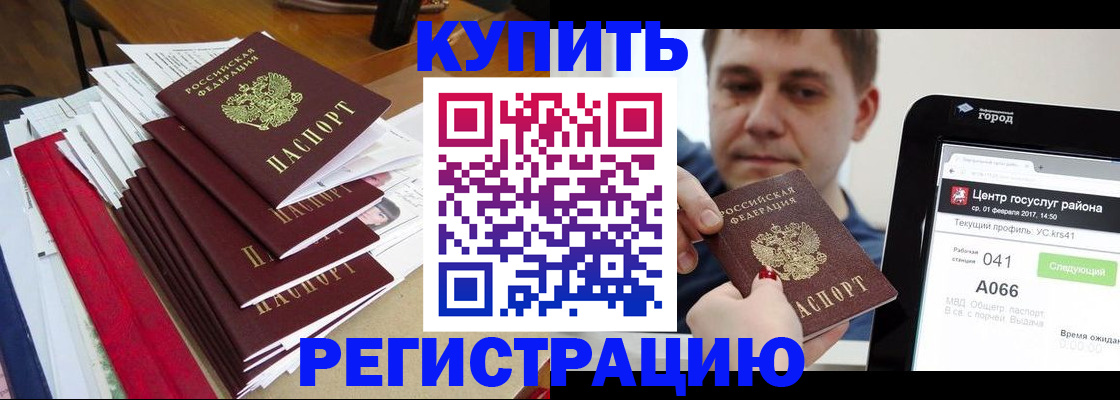 временная регистрация госуслуги в Голицыно