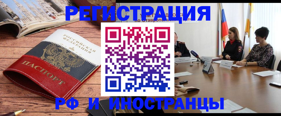 временная прописка в Голицыно