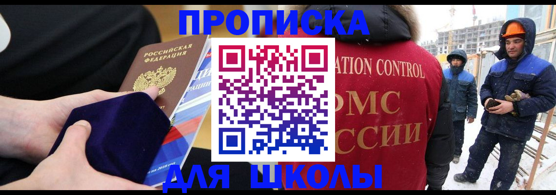 временная регистрация для всех в Голицыно